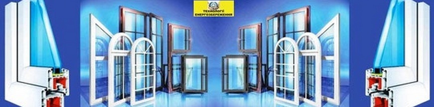 Металлопластиковые окна и балконные блоки