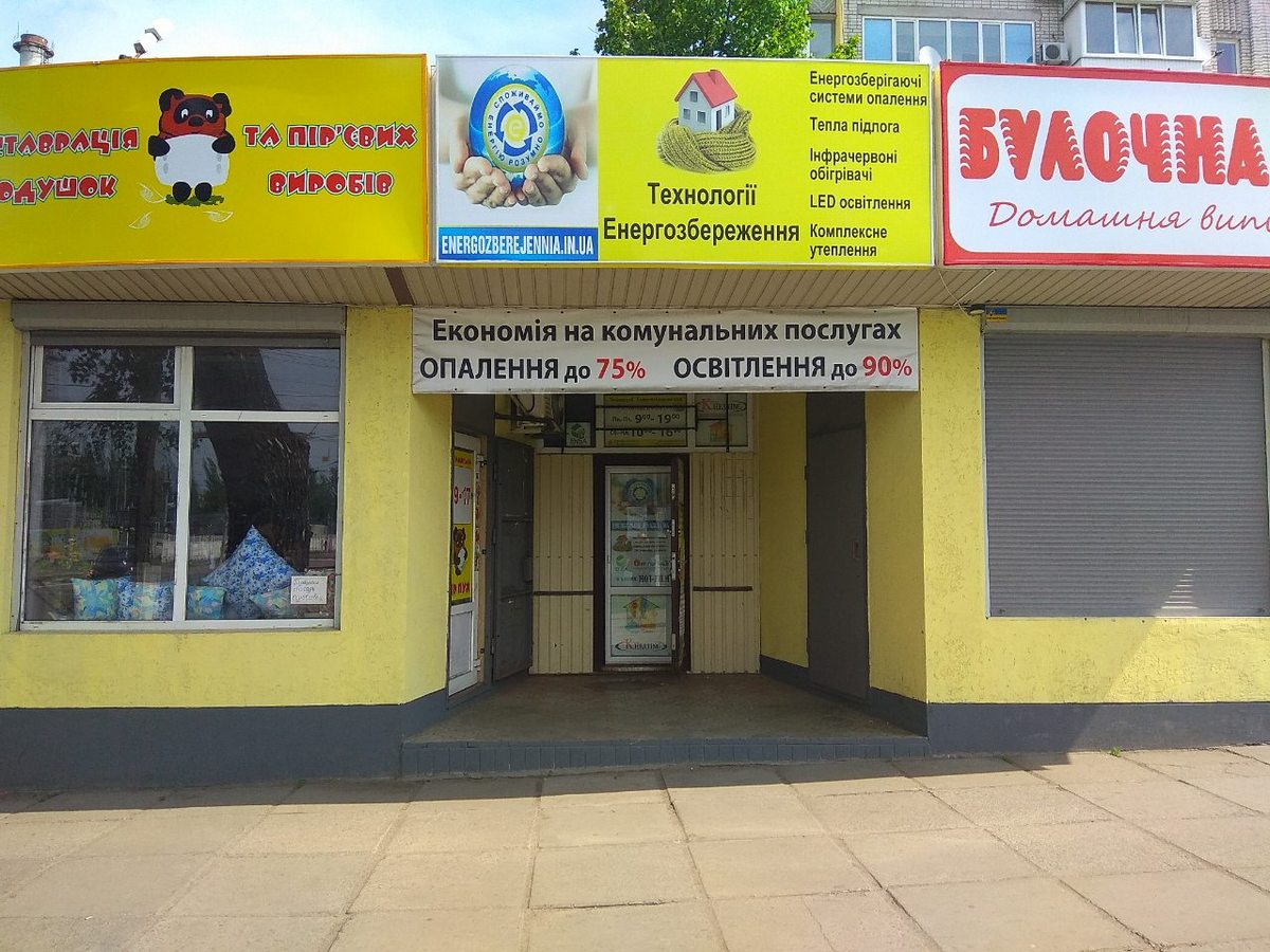 Технологии Энергосбережения. Продукция.