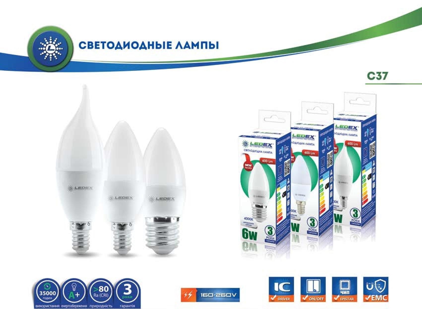 LEDEX
