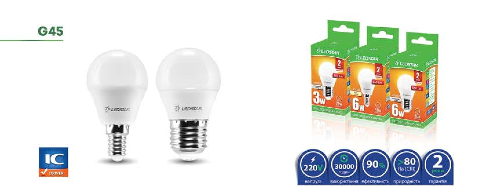 LEDSTAR